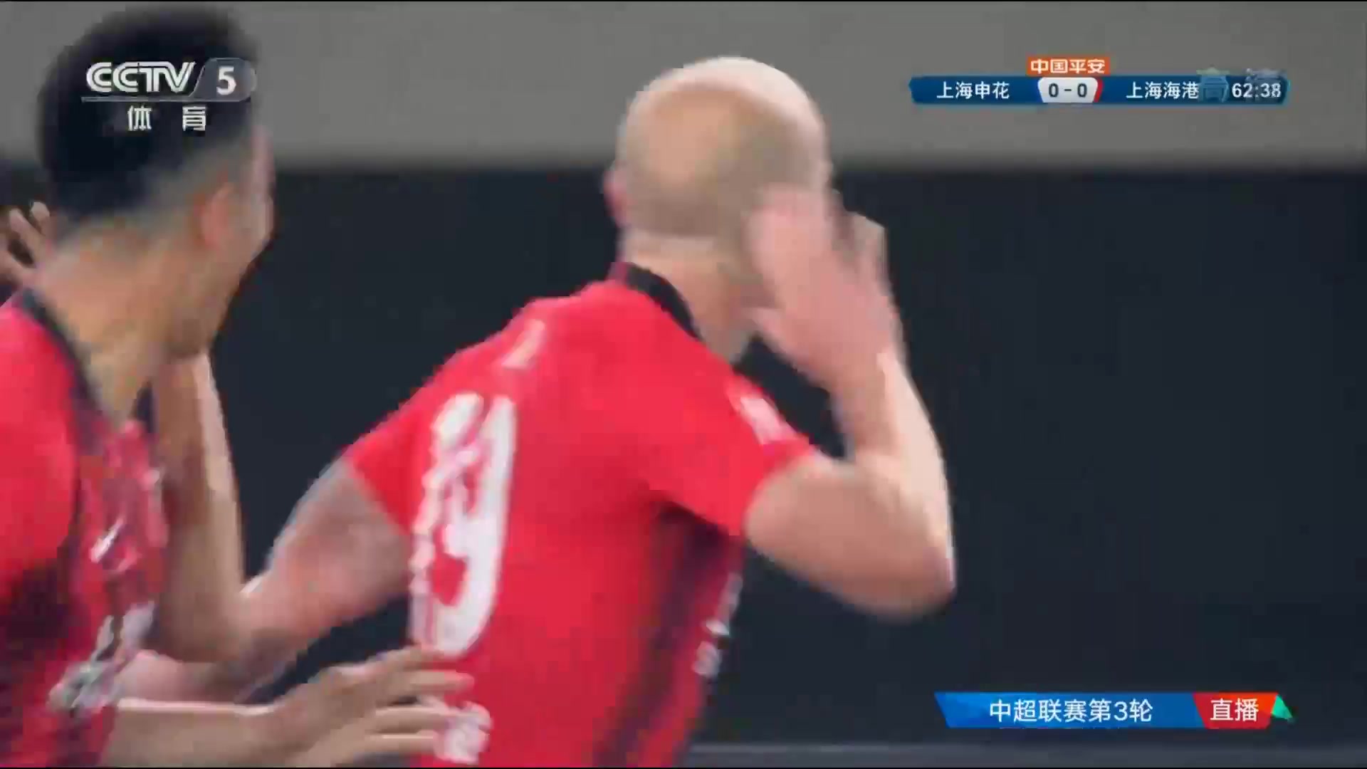中超B 上海申花(中) Vs 上海海港 62分莫伊进球,比分0:1