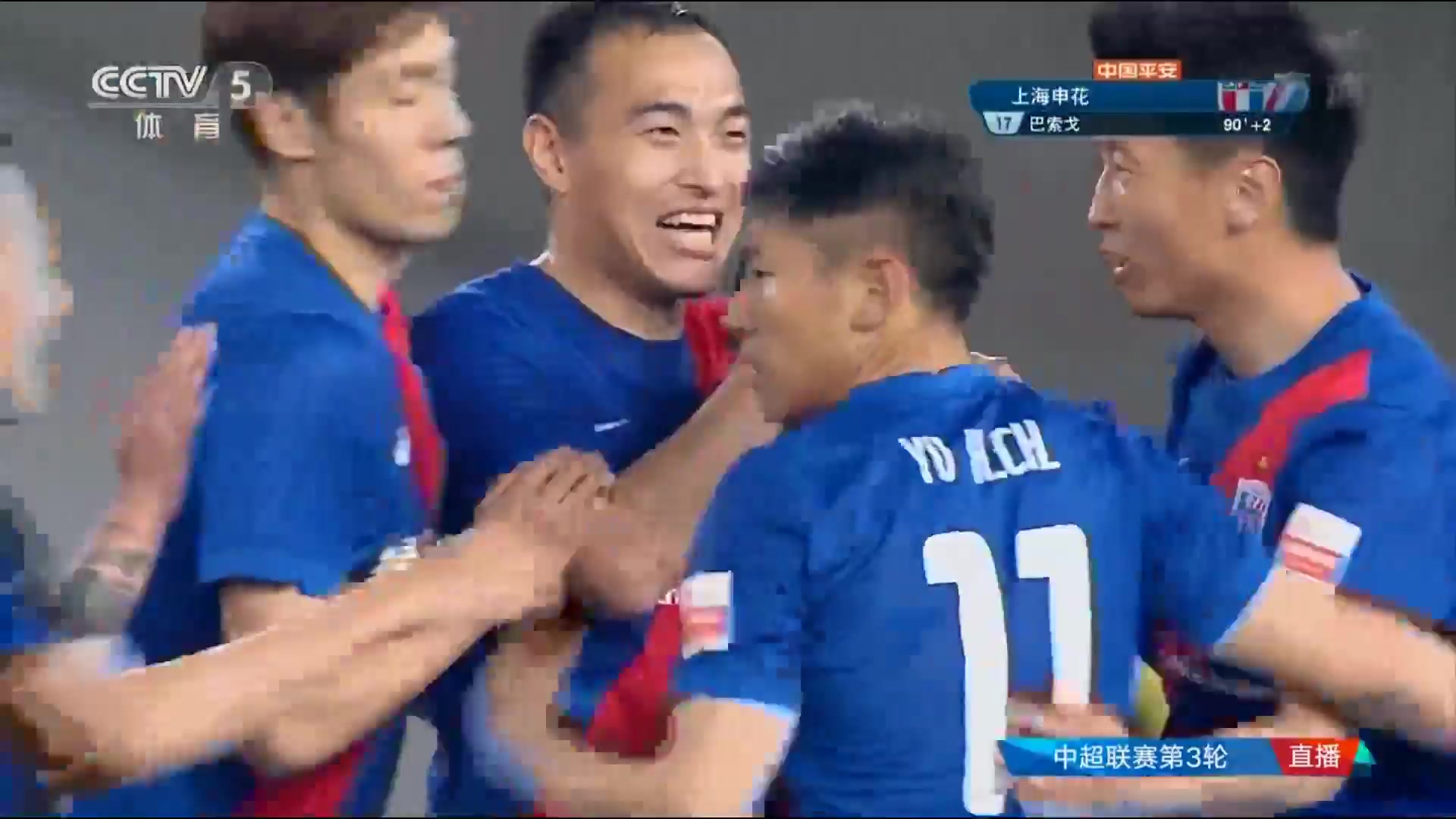 中超B 上海申花(中) Vs 上海海港 93分巴索戈进球,比分1:1
