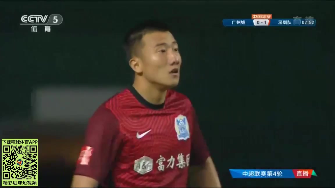 CHA CSL Guangzhou City Vs Shenzhen FC 7 ทำประตู Gao Lin ประตู, ทำคะแนน 0:1