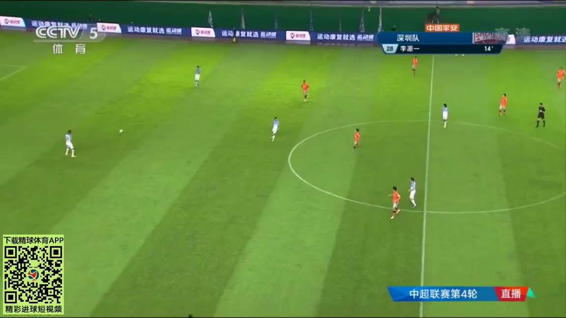 CHA CSL Guangzhou City Vs Shenzhen FC 12 ทำประตู Yuanyi Li ประตู, ทำคะแนน 0:2