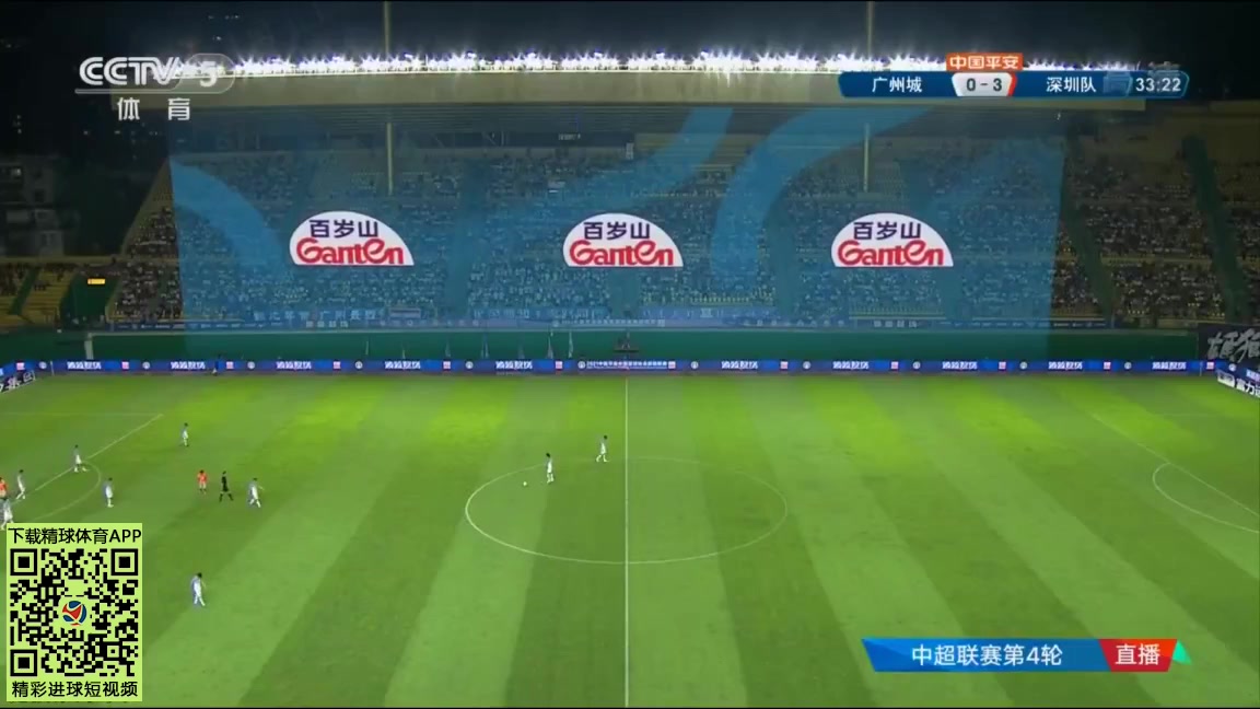 CHA CSL Guangzhou City Vs Shenzhen FC 32 ทำประตู Alan Kardec de Sousa Pereira ประตู, ทำคะแนน 0:3