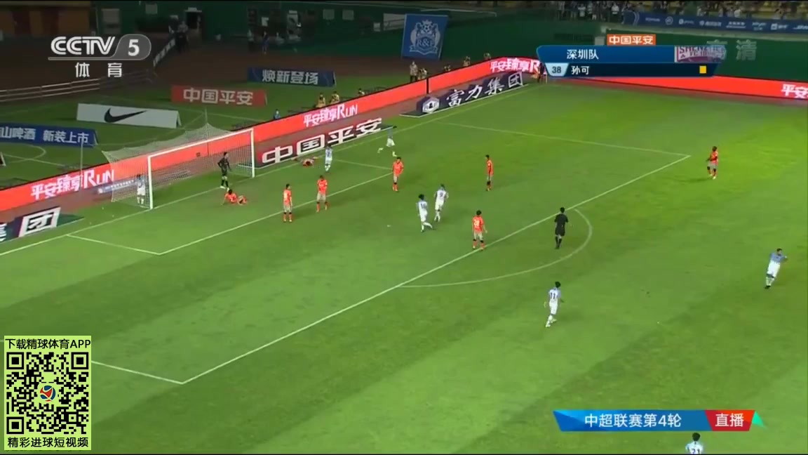 CHA CSL Guangzhou City Vs Shenzhen FC 87 ทำประตู Jown Cardona ประตู, ทำคะแนน 2:4