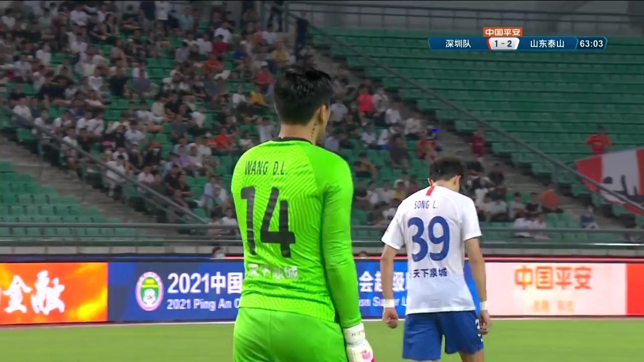 中超A 深圳队(中) Vs 山东泰山 63分戴伟浚进球,比分2:2