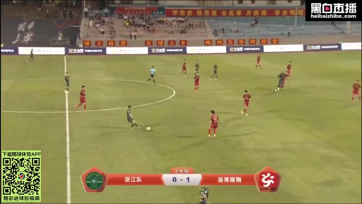 中甲A 浙江队(中) Vs 淄博蹴鞠 40分王成快进球,比分0:1