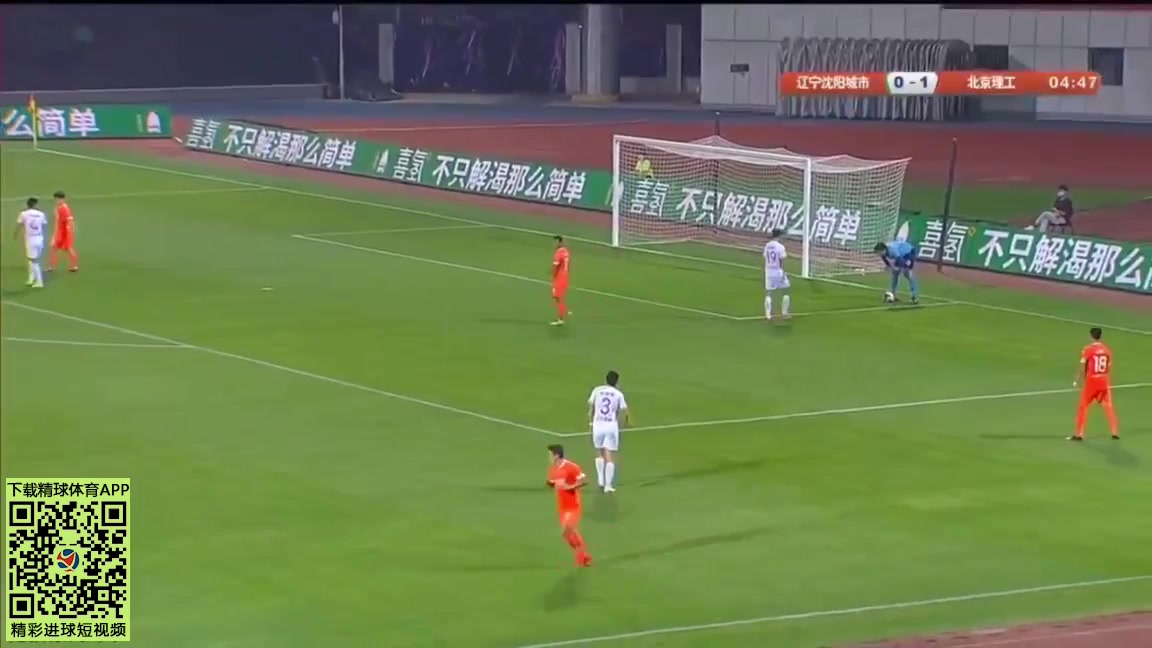 中甲C 辽宁沈阳城市(中) Vs 北京理工 4分王郑印进球,比分0:1