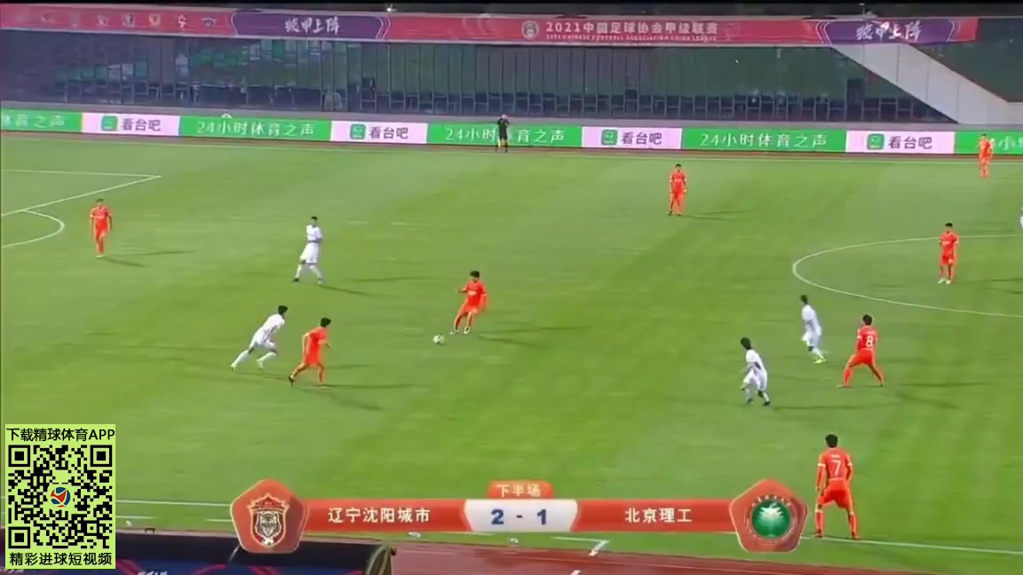 中甲C 辽宁沈阳城市(中) Vs 北京理工 52分刘佳鑫进球,比分2:1