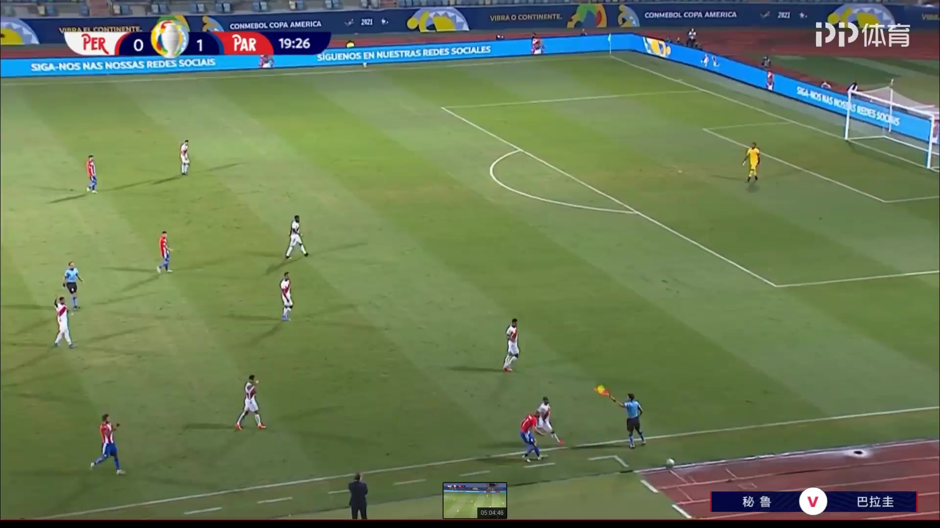 AMEC Peru Vs Paraguay Gianluca Lapadula Goal in 20 min, Score 1:1