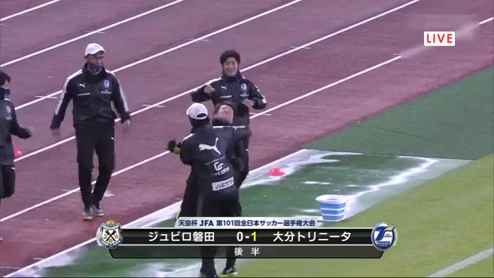 日皇杯 磐田喜悦 Vs 大分三神 65分长泽骏进球,比分0:1