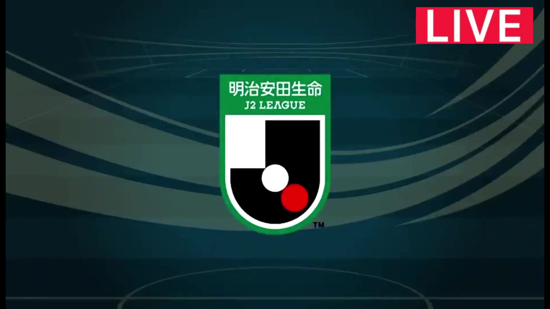 日职乙 FC琉球 Vs 金泽 53分风间宏希进球,比分2:1