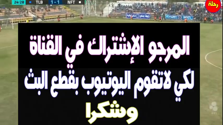 IRQ D1 Al Talaba Vs Al-Naft Jassim Goal in 27 min, Score 2:1