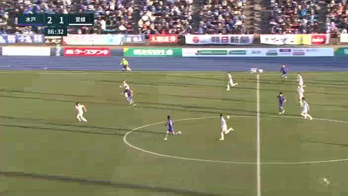 日职乙 水户蜀葵 Vs FC爱媛 86分伊藤凉太郎进球,比分2:1