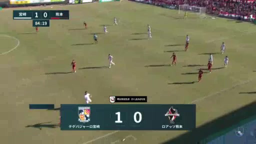 日丙 特格瓦嘉洛宮崎 Vs 熊本深紅 83分Dai進球,比分1:0