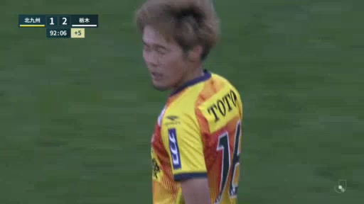 日职乙 北九州向日葵 Vs 枥木SC 92分西村康文进球,比分1:2