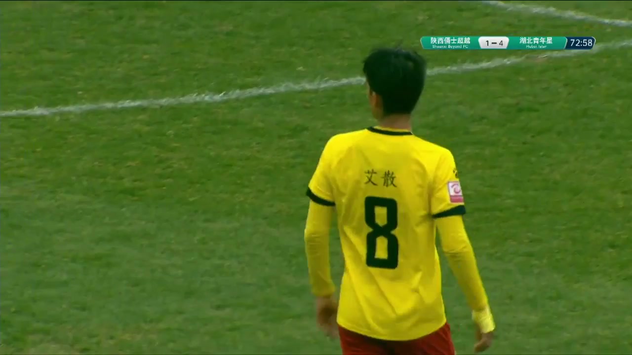 CHA D2 Shaanxi Beyond Vs Hubei Istar Wen Jialong Goal in 74 min, Score 1:4