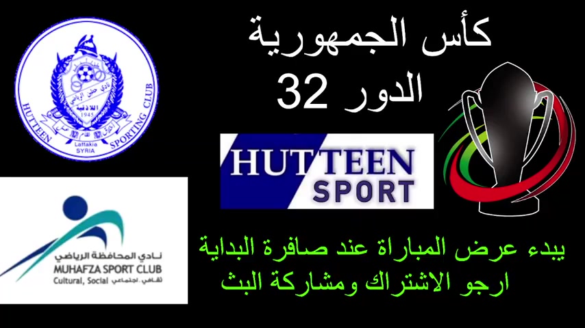 Syrian Cup Hutteen FC Vs Al-Mohafza Hildeberto Jose Morgado Pereira Goal in 37 min, Score 0:1