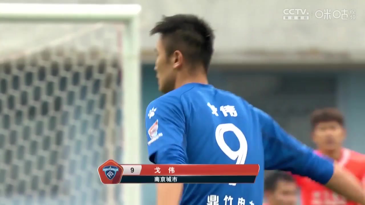 CHA D1 Bei Li Gong Vs Nanjing City 48 ทำประตู Ge Wei ประตู, ทำคะแนน 0:1