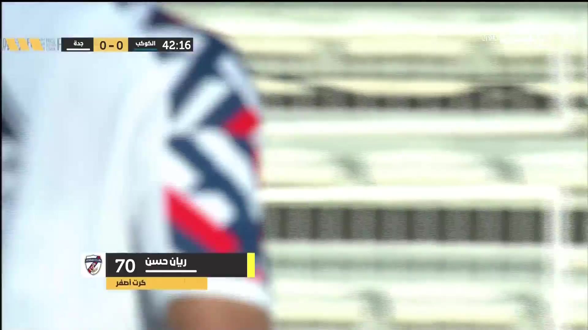 KSA D1 Al-Kawkab Vs AL-Rbeea Jeddah Rayan Seddiq Goal in 42 min, Score 0:1