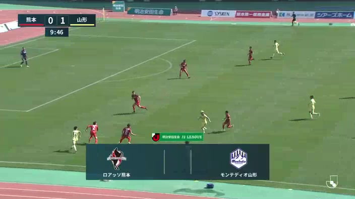 日职乙 熊本深红 Vs 山形山神 9分加藤大树进球,比分0:1