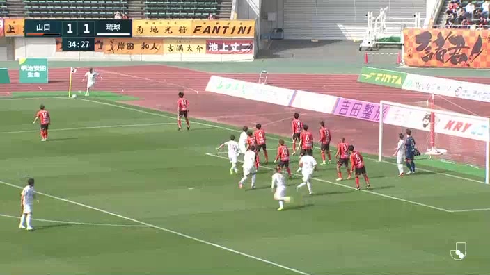 日职乙 山口雷法 Vs FC琉球 34分阿部拓马进球,比分1:1