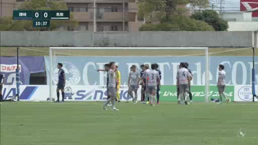 日丙 贊岐 Vs 鳥取飛翔 10分進球,比分0:1