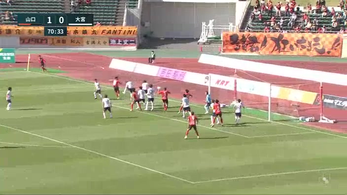 日职乙 山口雷法 Vs 大宫松鼠 70分沼田 骏也进球,比分1:0