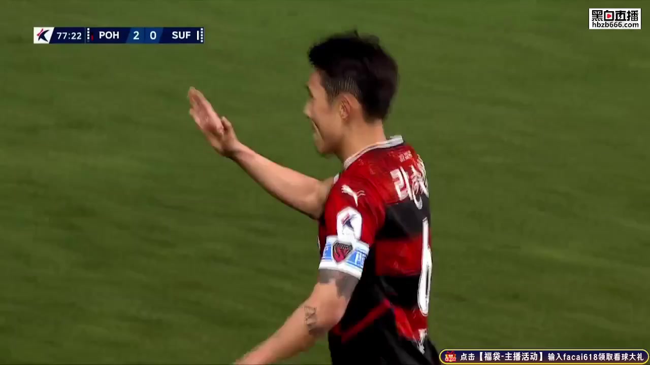 韩K联 浦项制铁 Vs 水原城 77分申嗔浩进球,比分2:0