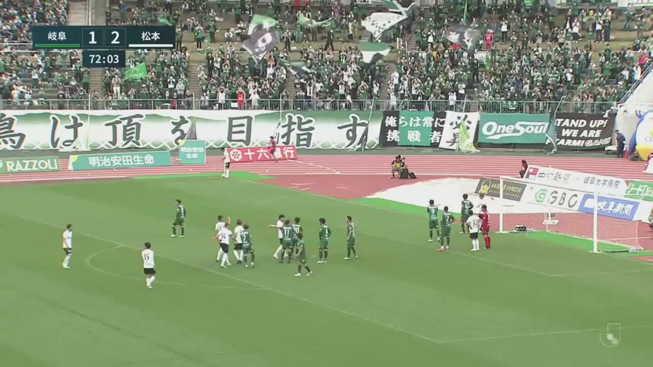 日丙 FC岐阜 Vs 松本山雅 74分进球,比分1:3