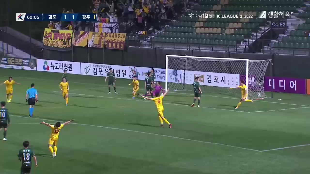 KOR D2 Gimpo FC Vs Gwangju Football Club Lee Eu Ddeum Goal in 61 min, Score 1:2