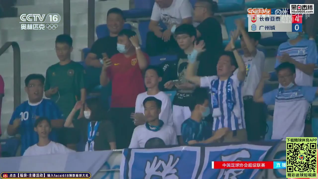 CHA CSL Changchun Yatai Vs Guangzhou City 90 ทำประตู  ประตู, ทำคะแนน 4:1