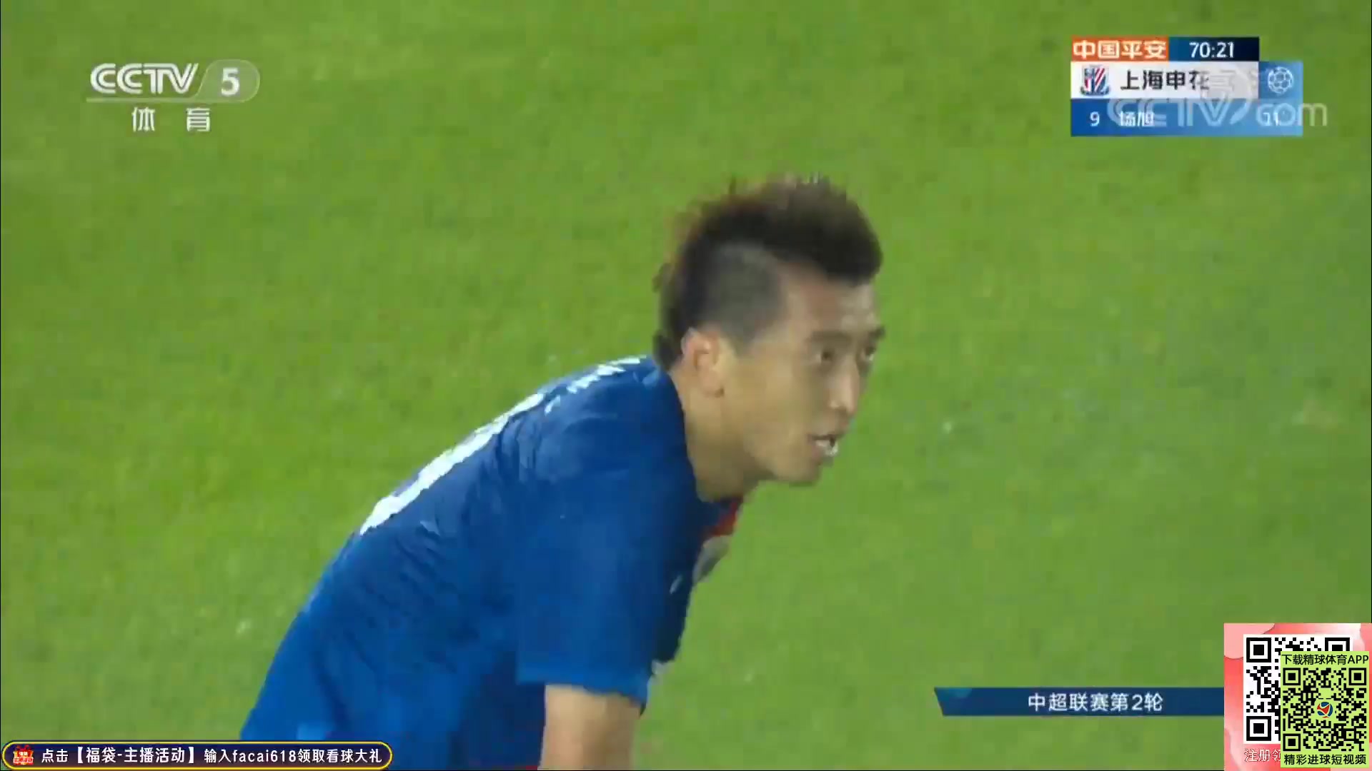 CHA CSL Shanghai Shenhua Vs Shanghai Port 70 ทำประตู Yang Xu ประตู, ทำคะแนน 2:0