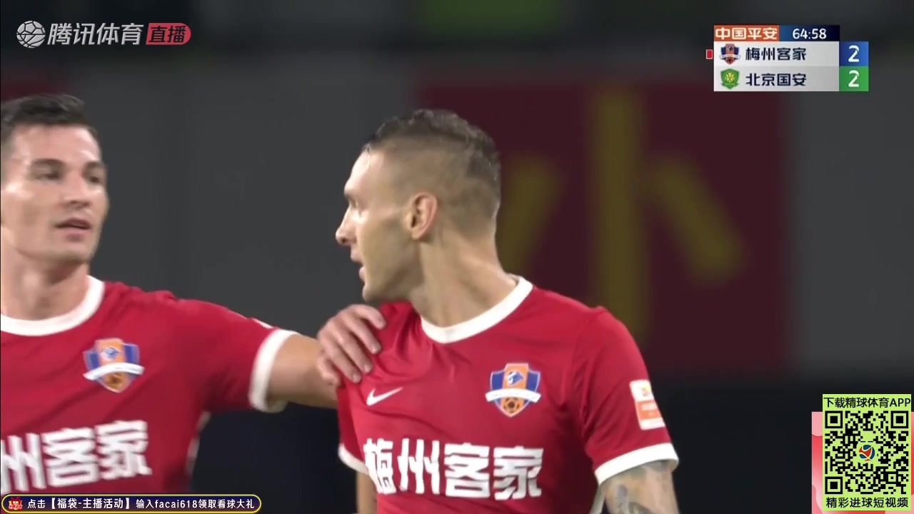 CHA CSL Meizhou Hakka Vs Beijing Guoan Rade Dugalic Goal in 66 min, Score 2:2