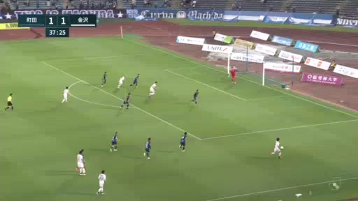 日职乙 町田泽维亚 Vs 金泽 36分丰田阳平进球,比分1:1