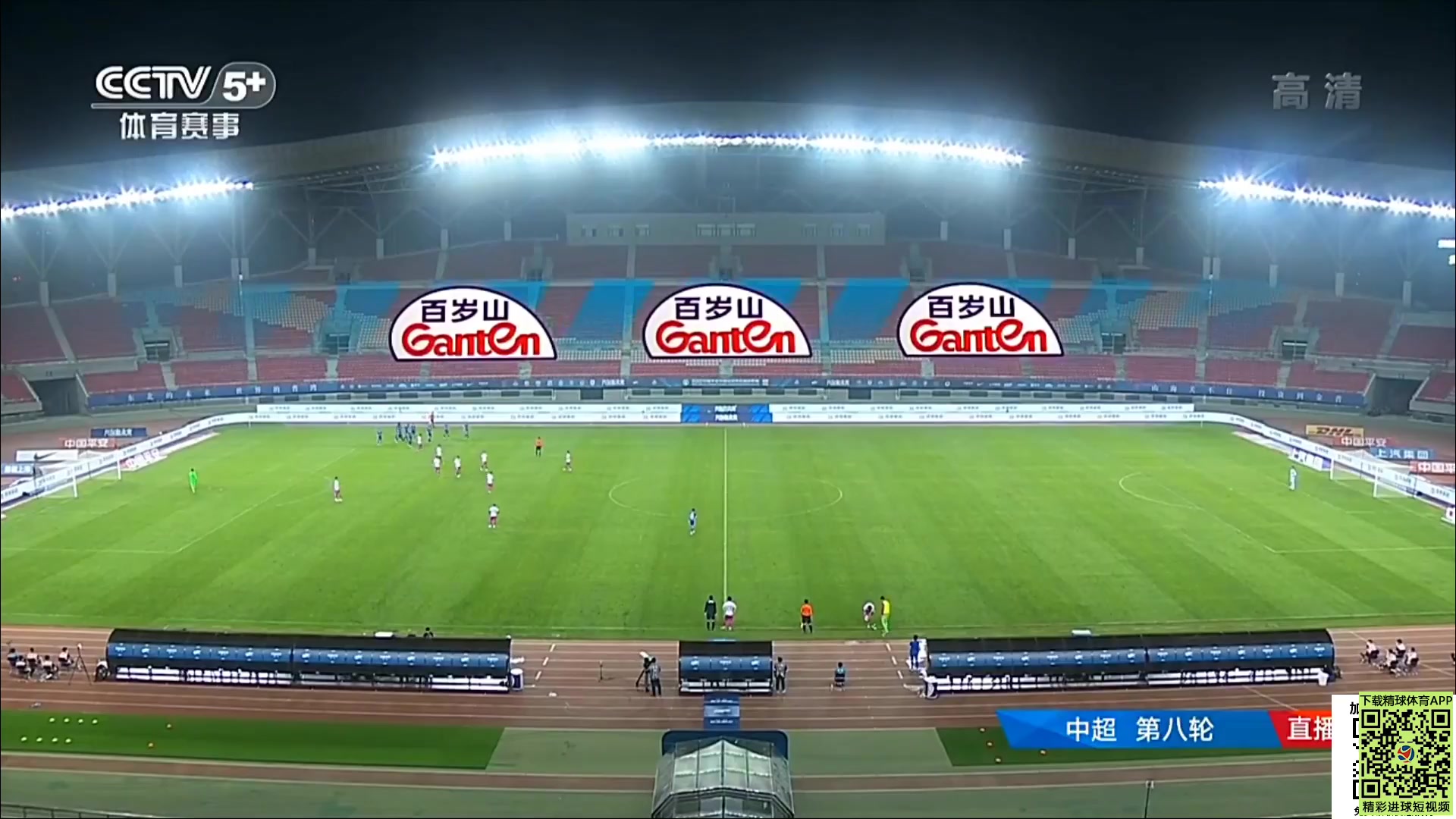 CHA CSL Wuhan Three Towns Vs Shanghai Shenhua Nicolae Stanciu Goal in 57 min, Score 3:0