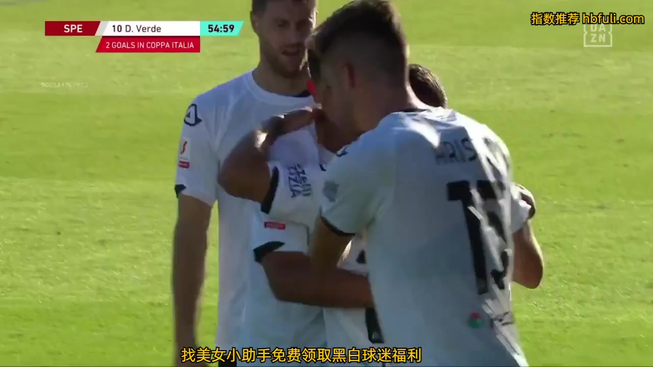 意杯 斯佩齐亚 Vs 布雷西亚 54分维尔德进球,比分2:0