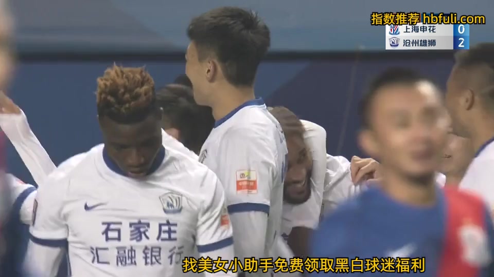 CHA CSL Shanghai Shenhua Vs Cangzhou Mighty Lions  Goal in 47 min, Score 0:2