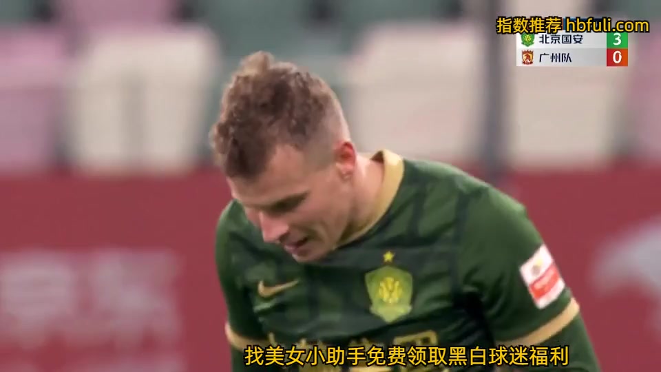 CHA CSL Beijing Guoan Vs Guangzhou FC 26 ทำประตู  ประตู, ทำคะแนน 3:0