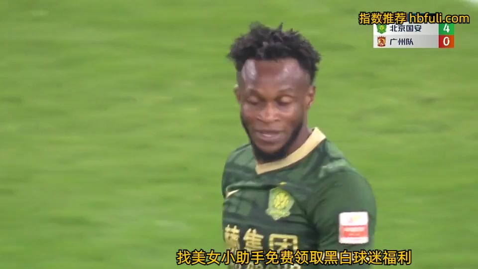 CHA CSL Beijing Guoan Vs Guangzhou FC 32 ทำประตู  ประตู, ทำคะแนน 4:0