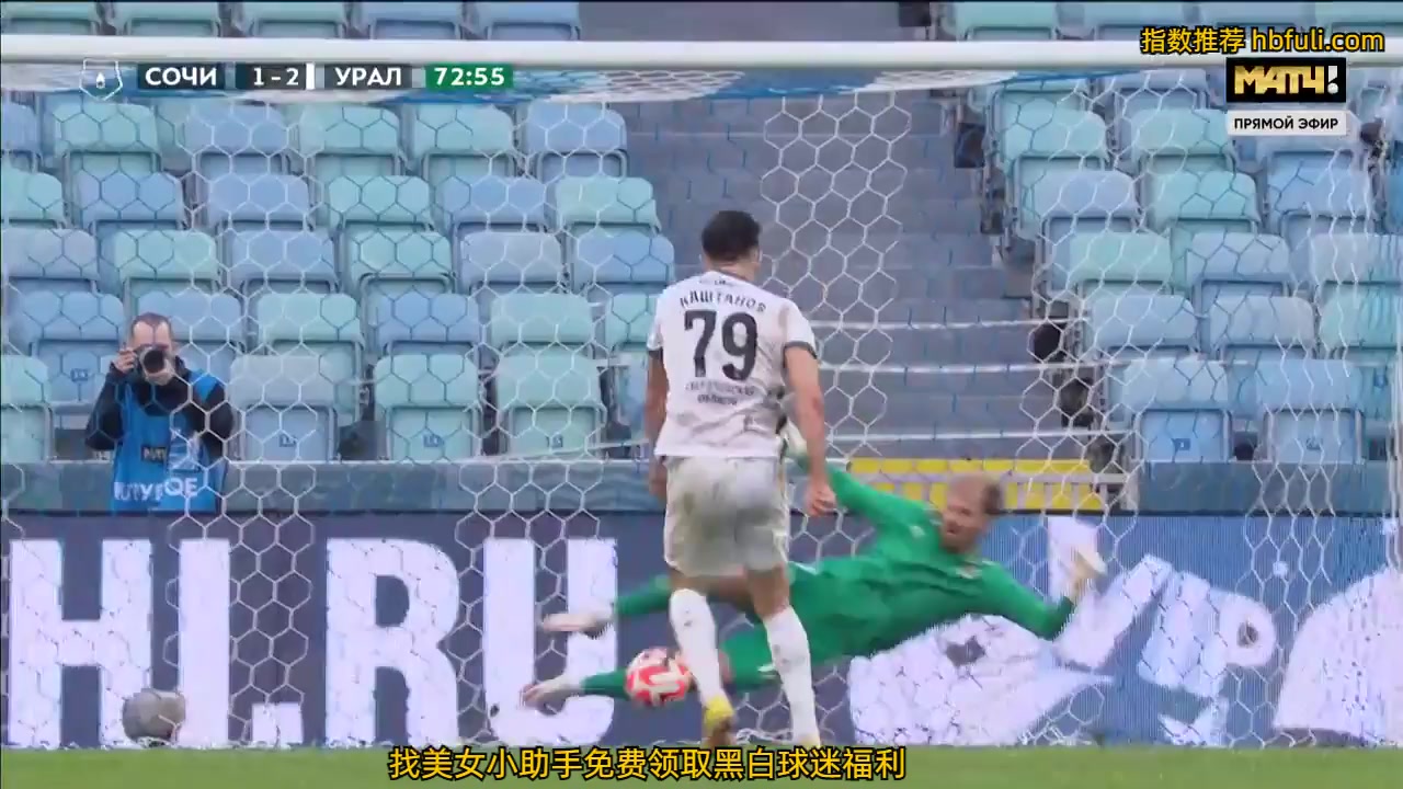 10 FK Sochi Vs Ural Sverdlovsk Oblast 74 skor gol Aleksey Kashtanov, skor 1:2