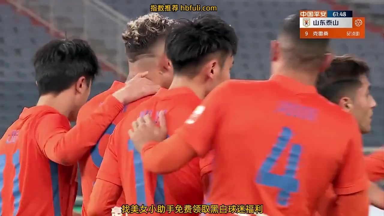 CHA CSL Shandong Taishan Vs Hebei FC 63 ทำประตู  ประตู, ทำคะแนน 1:0