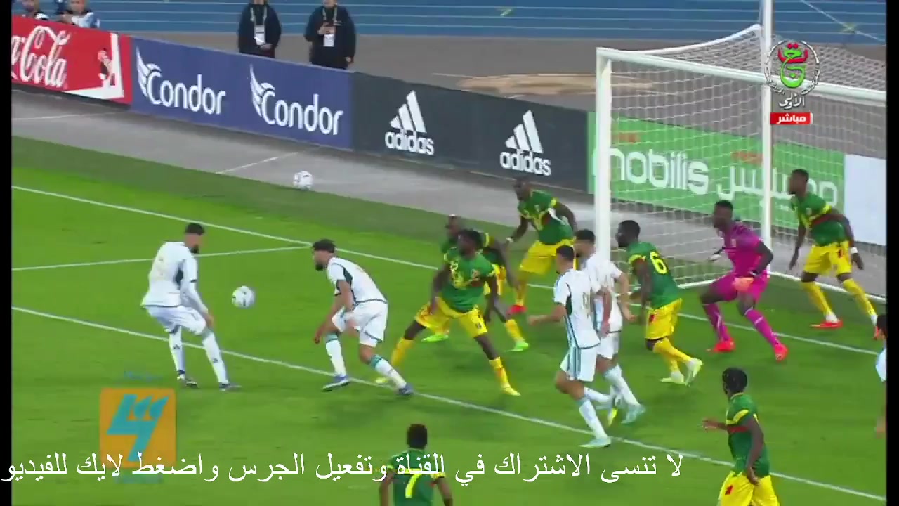 INT FRL Algeria Vs Mali  Goal in 45+ min, Score 1:0