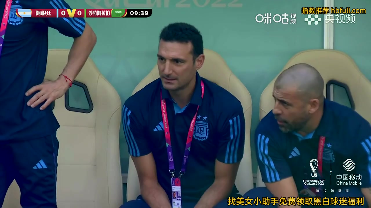 世界杯 阿根廷(中) Vs 沙特阿拉伯 9分梅西進球,比分1:0