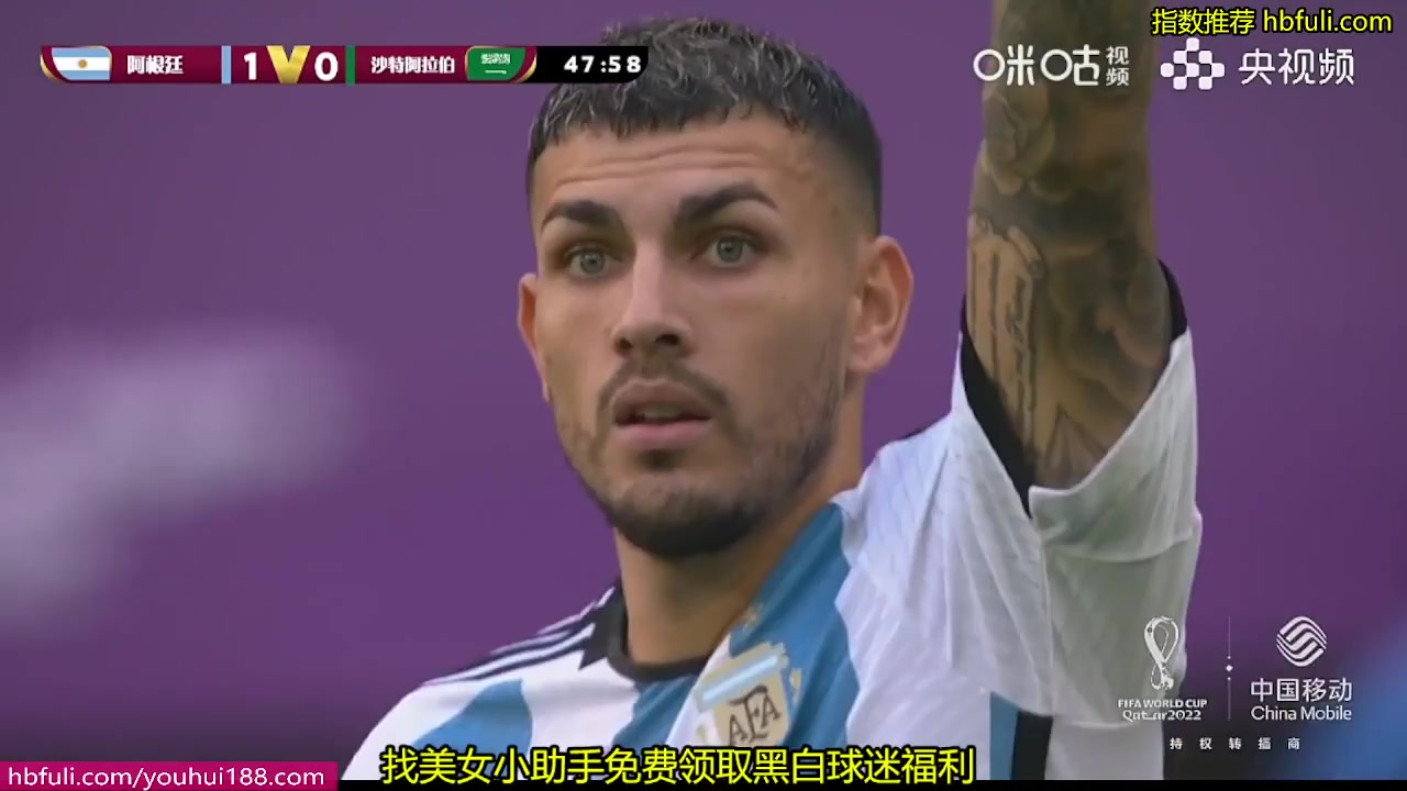 世界杯 阿根廷(中) Vs 沙特阿拉伯 49分進球,比分1:1