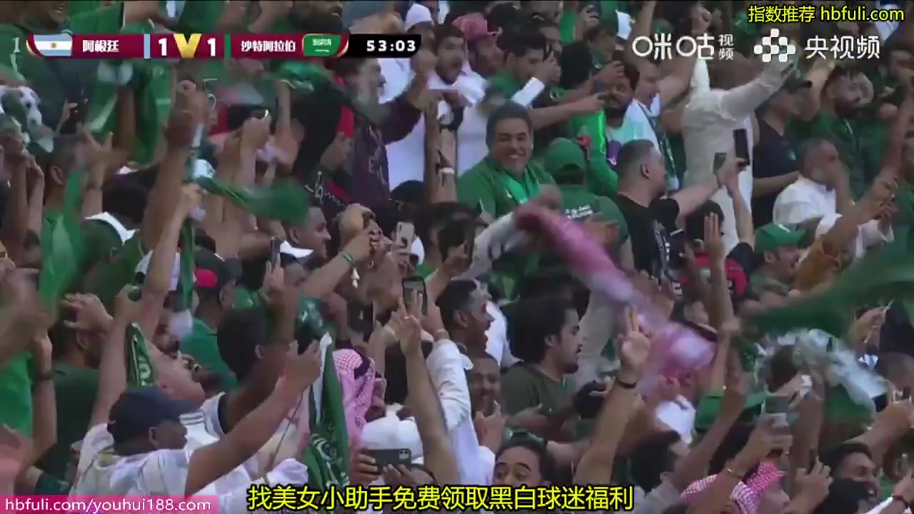 世界杯 阿根廷(中) Vs 沙特阿拉伯 55分進球,比分1:2