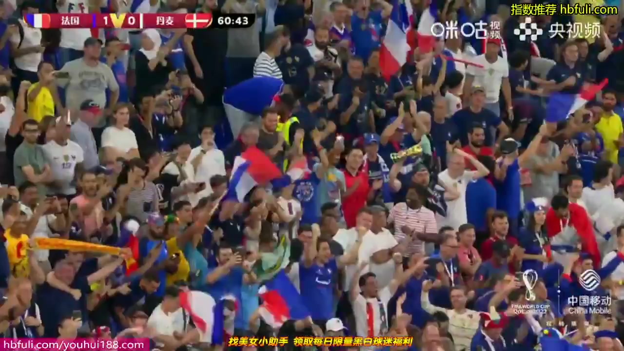 世界杯 法國(中) Vs 丹麥 62分進球,比分1:0