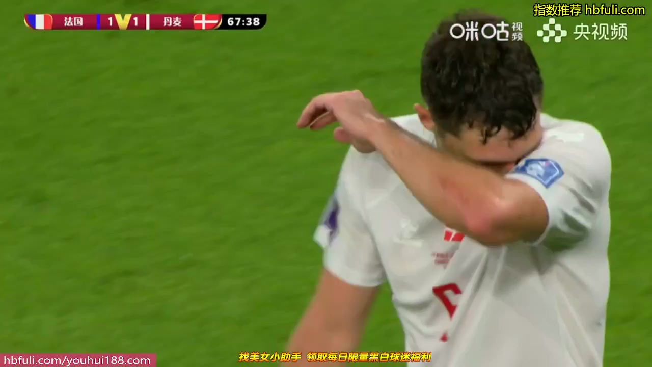 世界杯 法國(中) Vs 丹麥 68分進球,比分1:1