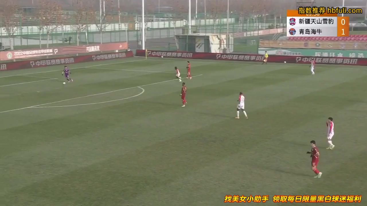 中甲 新疆天山雪豹(中) Vs 青島海牛 9分進球,比分0:2