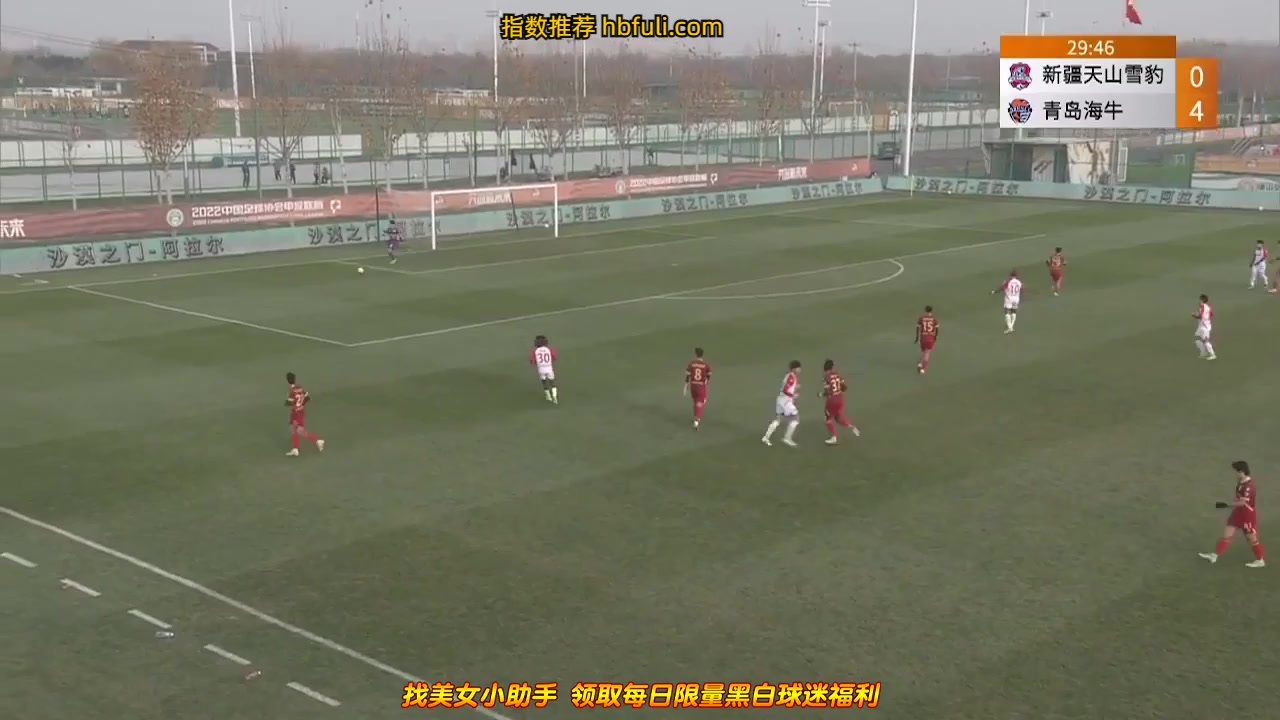 中甲 新疆天山雪豹(中) Vs 青島海牛 29分進球,比分0:5