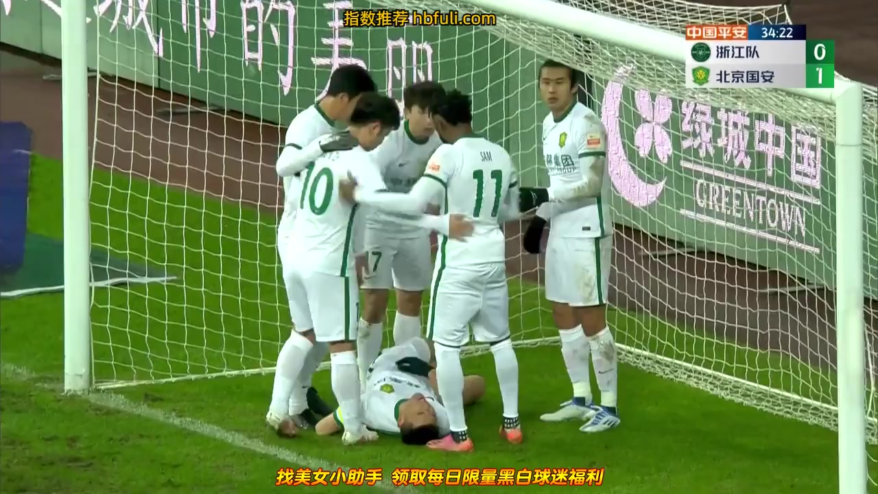 CHA CSL Zhejiang Greentown Vs Beijing Guoan 33 ทำประตู  ประตู, ทำคะแนน 0:1