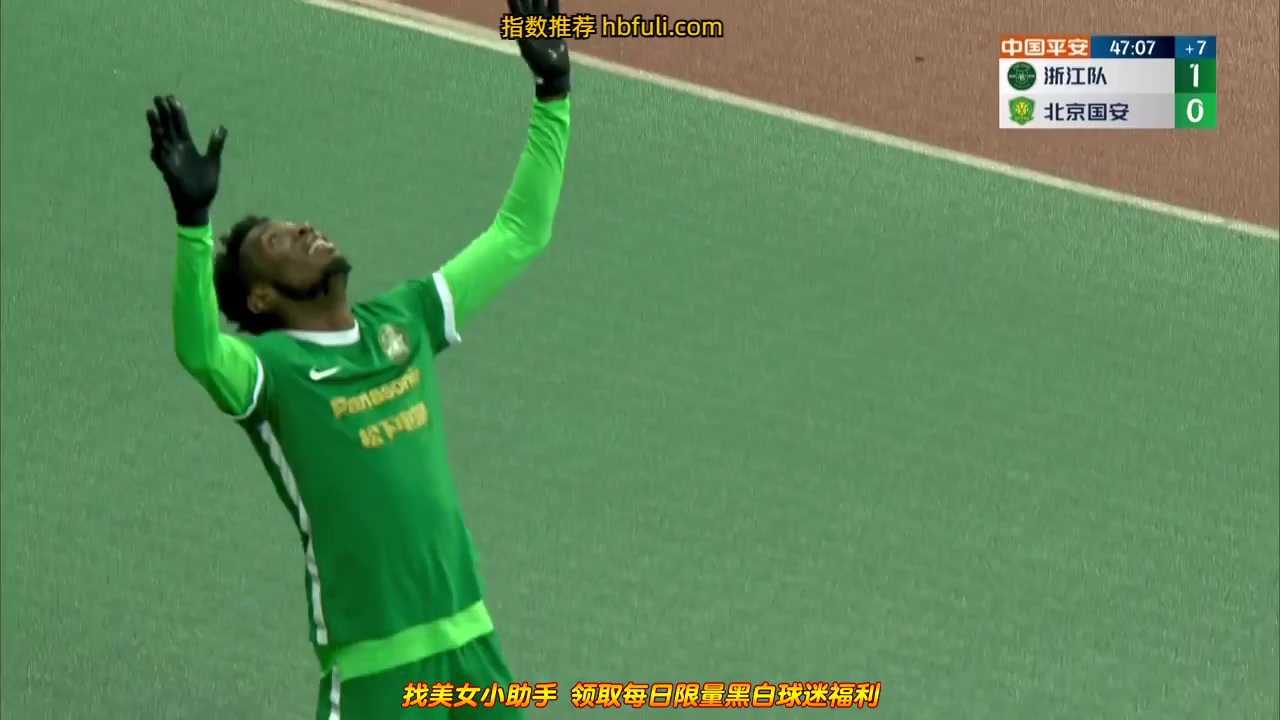 CHA CSL Zhejiang Greentown Vs Beijing Guoan 45+ ทำประตู  ประตู, ทำคะแนน 1:0