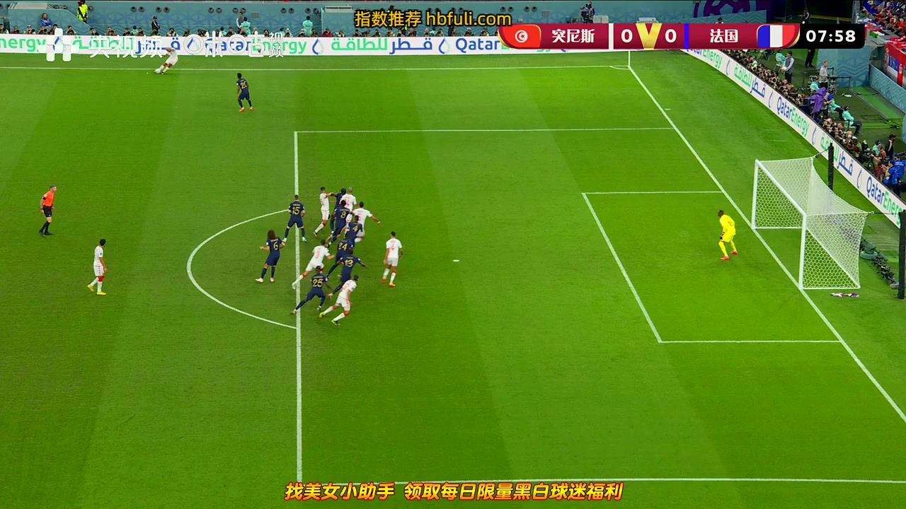 世界杯 突尼斯(中) Vs 法國 7分進球,比分1:0